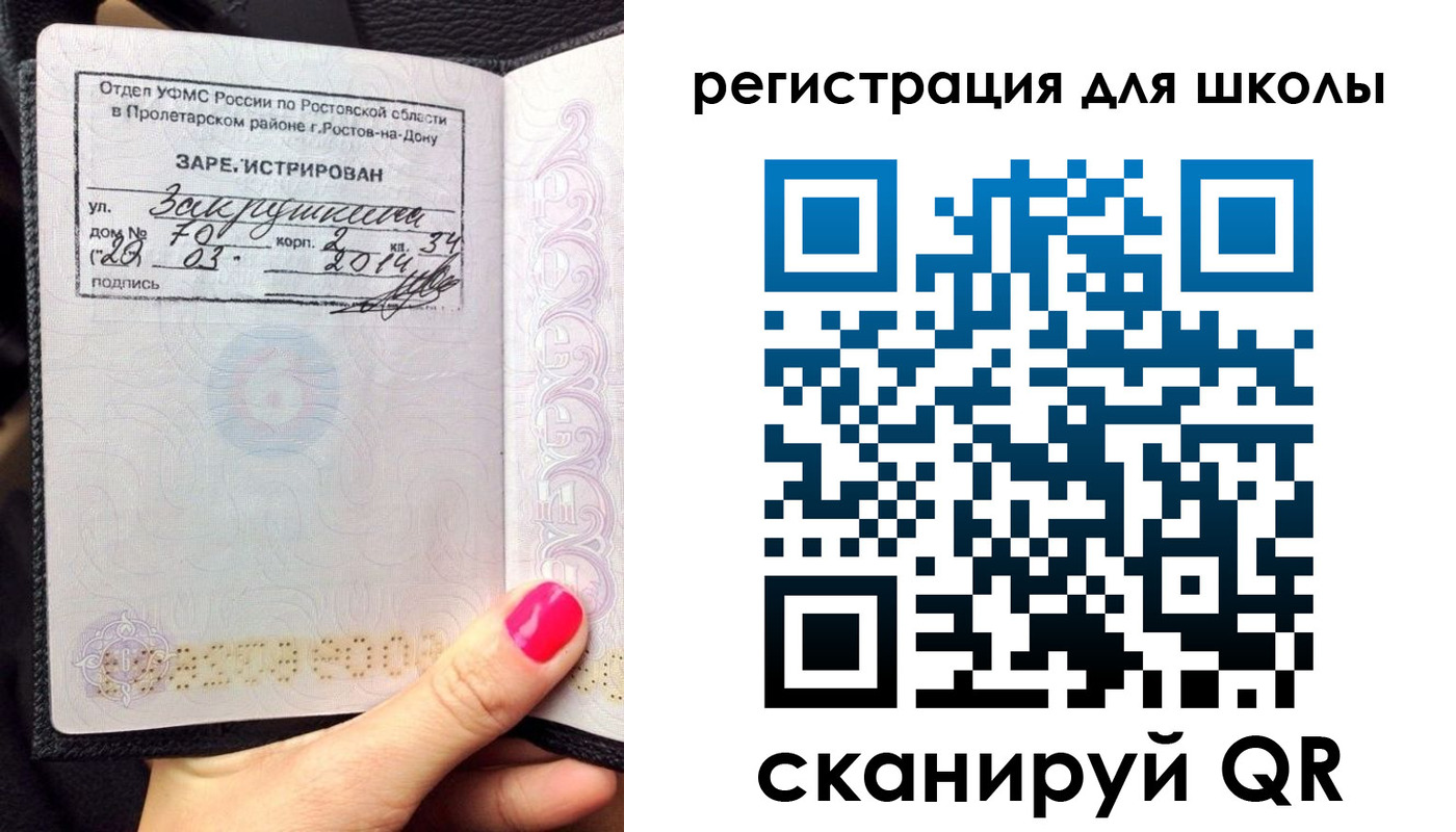 временная регистрация законно в Северске