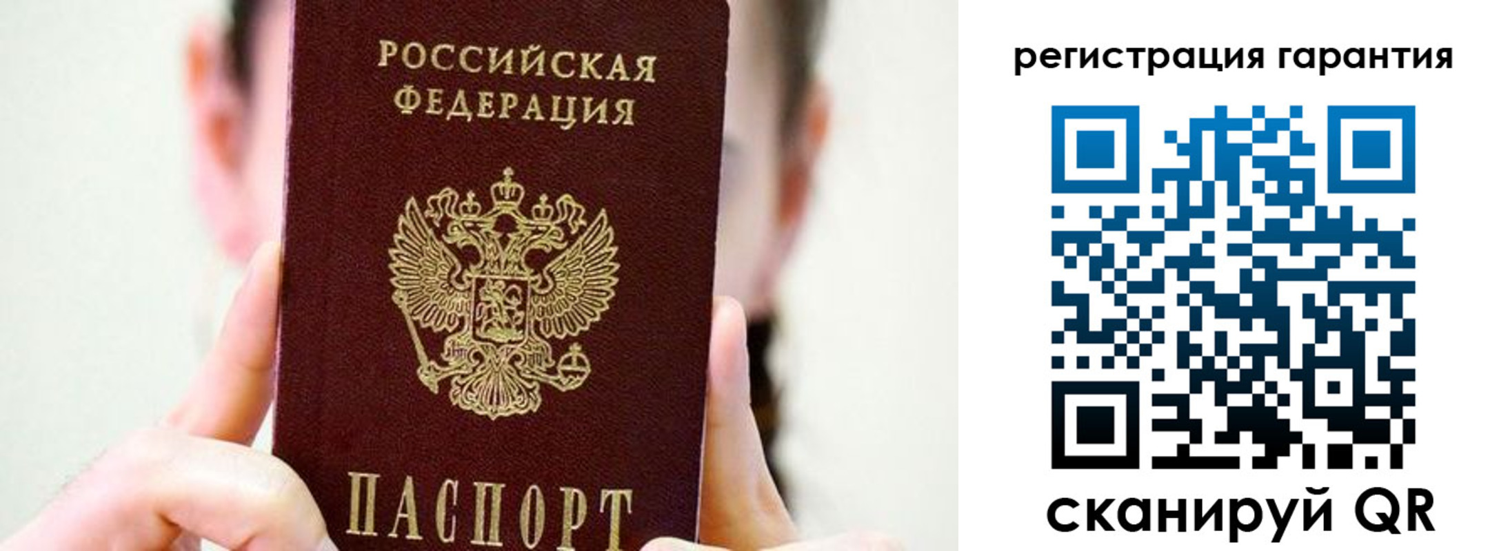 временная регистрация купить в Северске