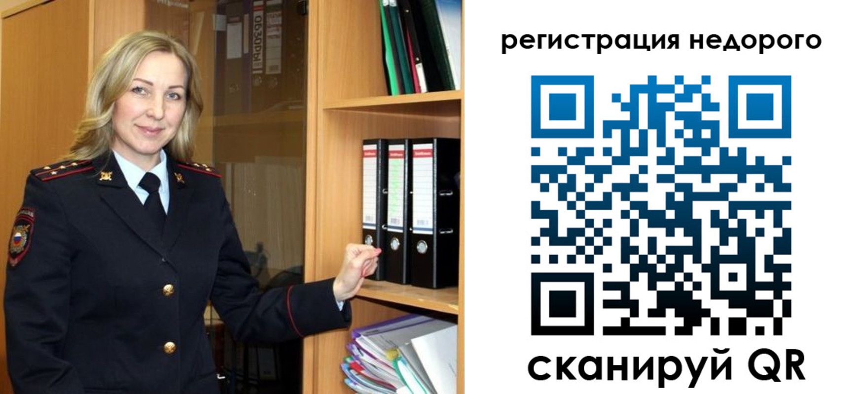 прописка штамп в Северске