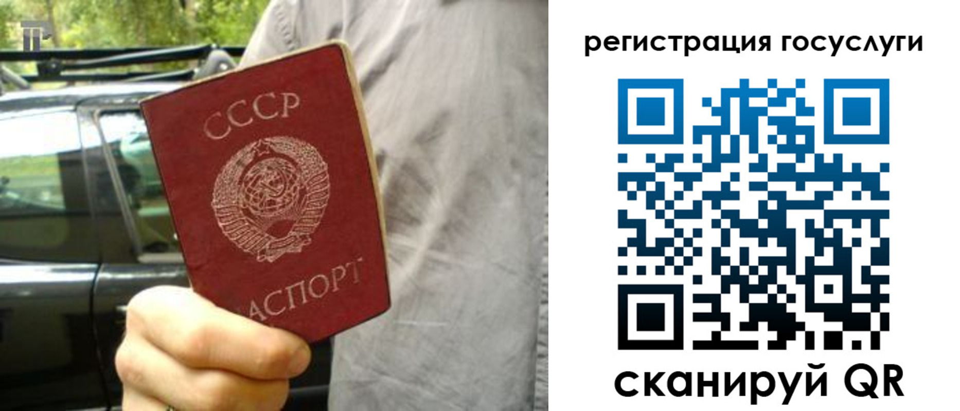прописка законно в Северске