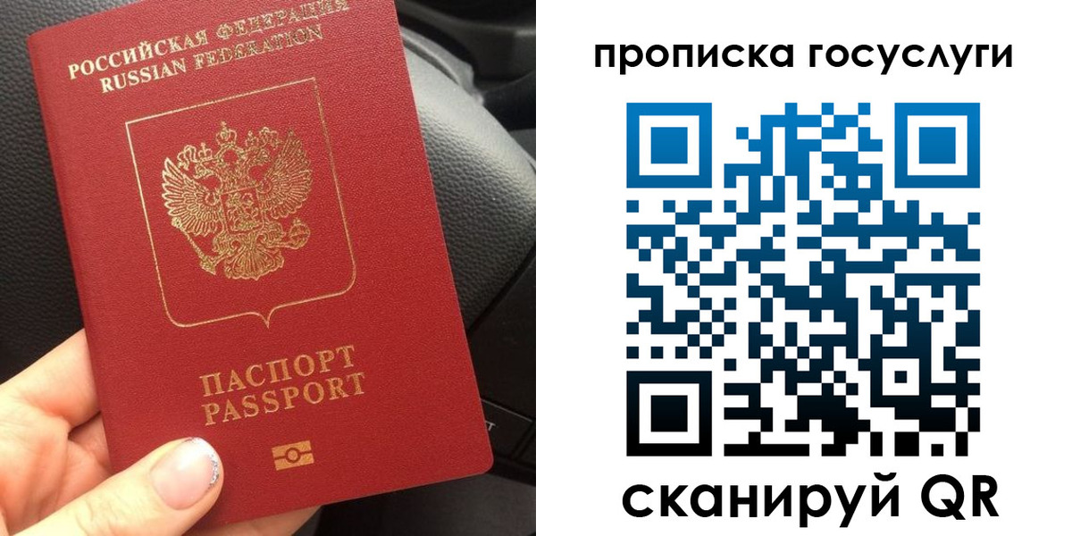 временная регистрация гарантия в Северске