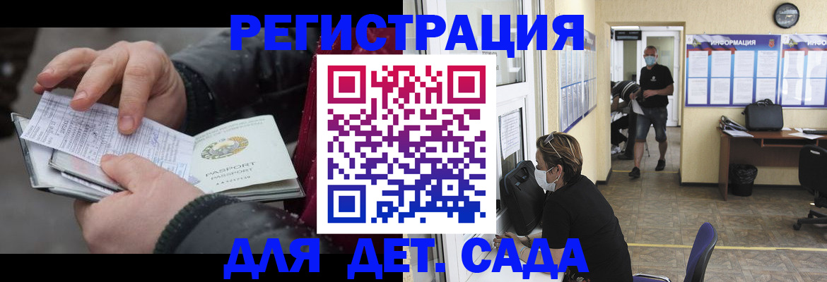 прописка 2025 в Северске