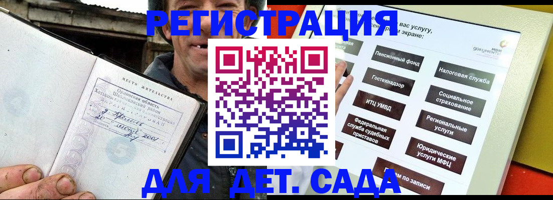 прописка законно в Северске