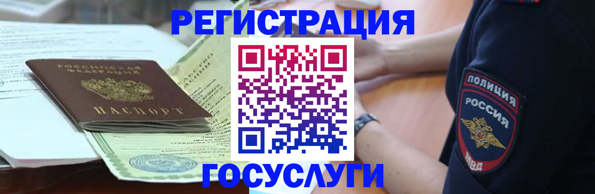 купить прописку в Северске