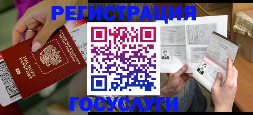 прописка 2025 в Северске
