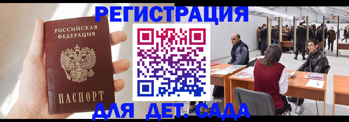 миграционный учет в Северске