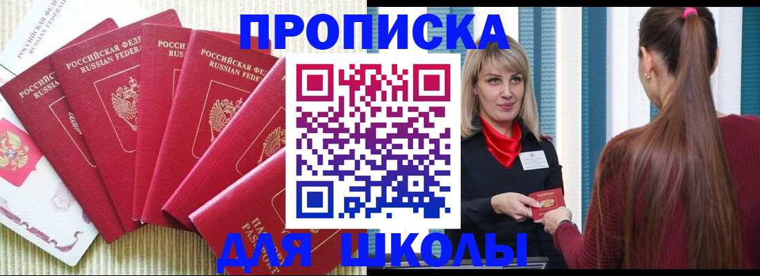 временная регистрация недорого в Северске