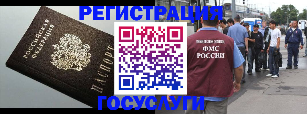 прописка регистрация в Северске